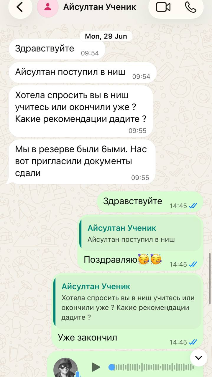 Скриншот 1 из 2: Айсултан