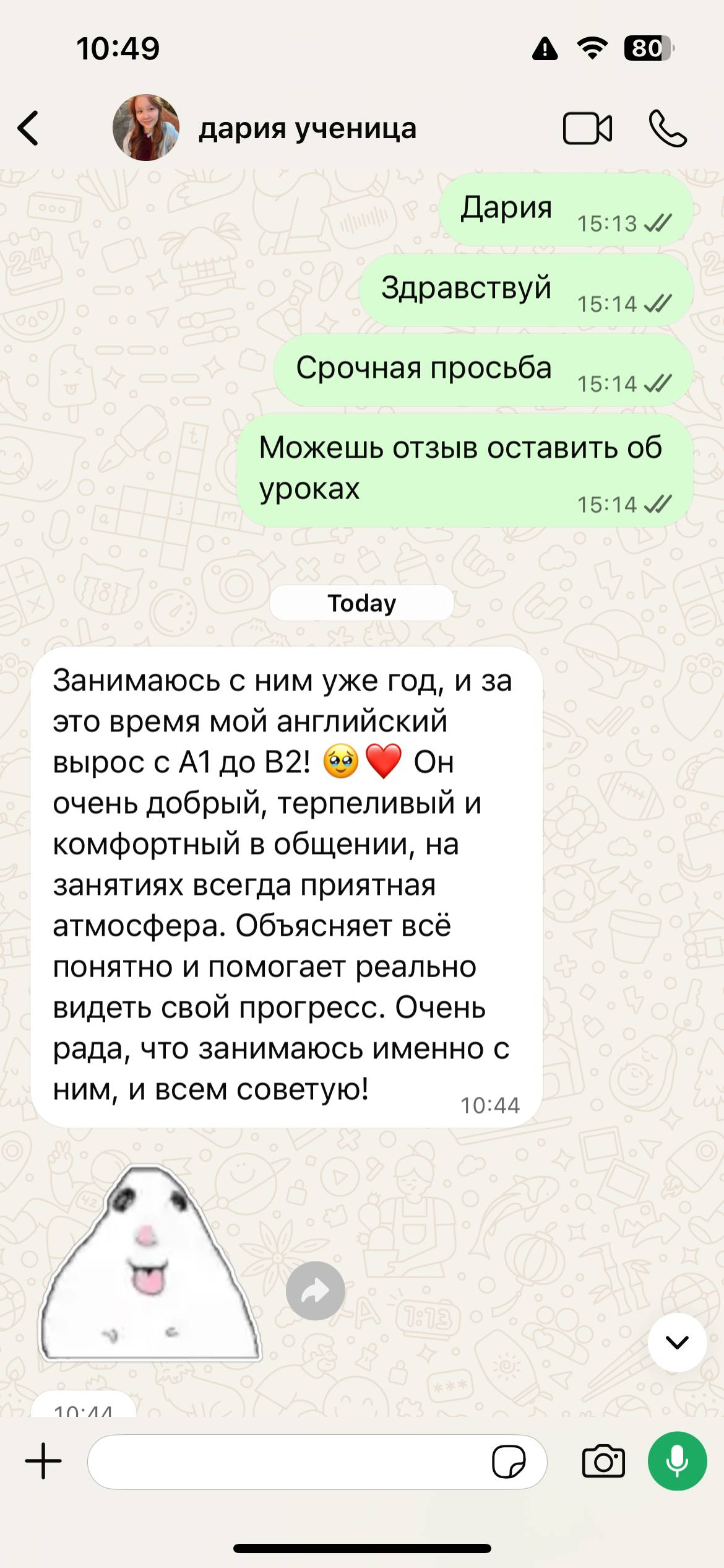 Скриншот 1 из 1: Дария